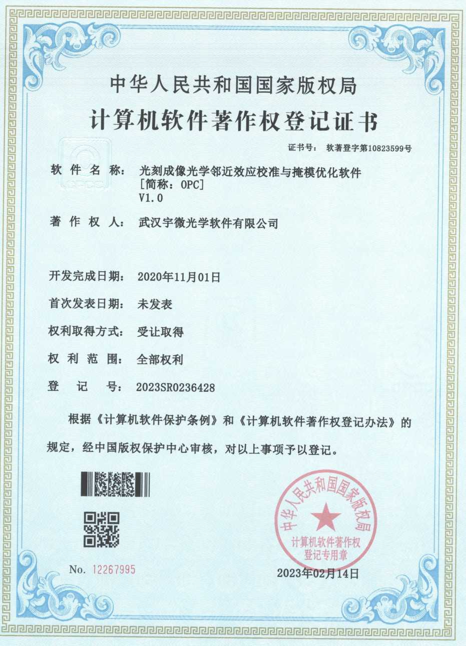 OPC软件